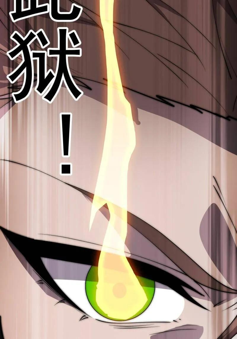 第1165话 ：洪水奔流 第35页