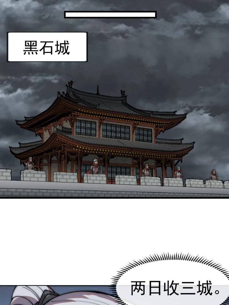 第1165话 ：洪水奔流 第42页
