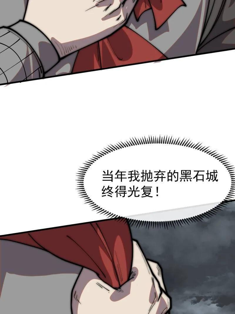 第1165话 ：洪水奔流 第44页