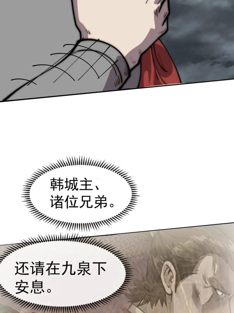 第1165话 ：洪水奔流 第45页