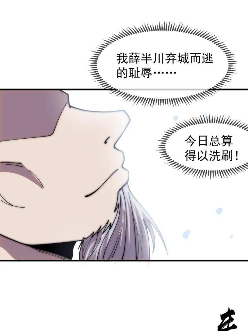 第1165话 ：洪水奔流 第48页