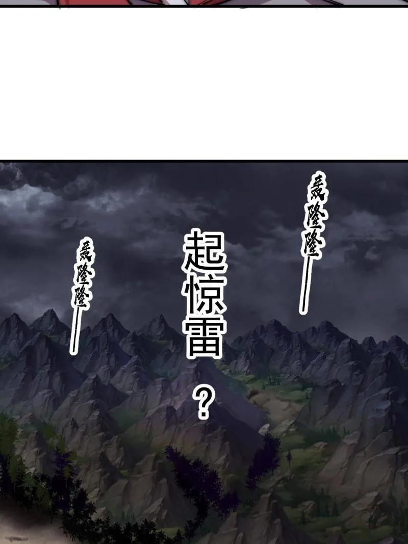 第1165话 ：洪水奔流 第51页