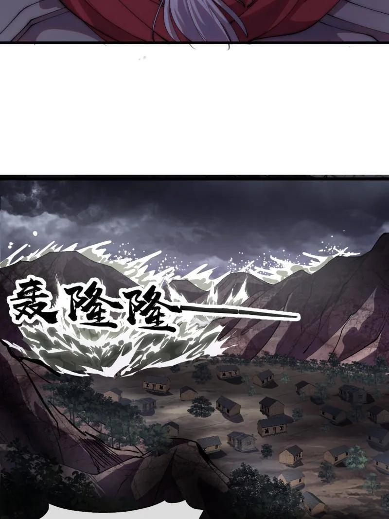 第1165话 ：洪水奔流 第54页