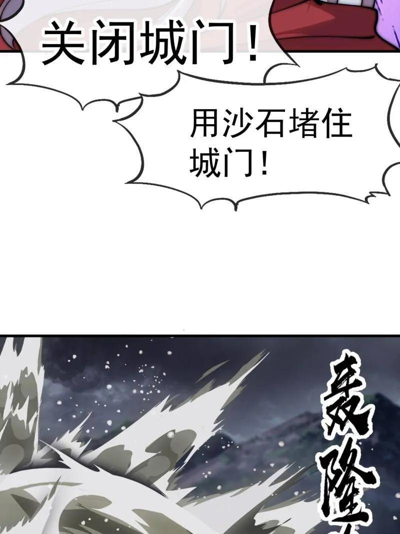 第1165话 ：洪水奔流 第57页