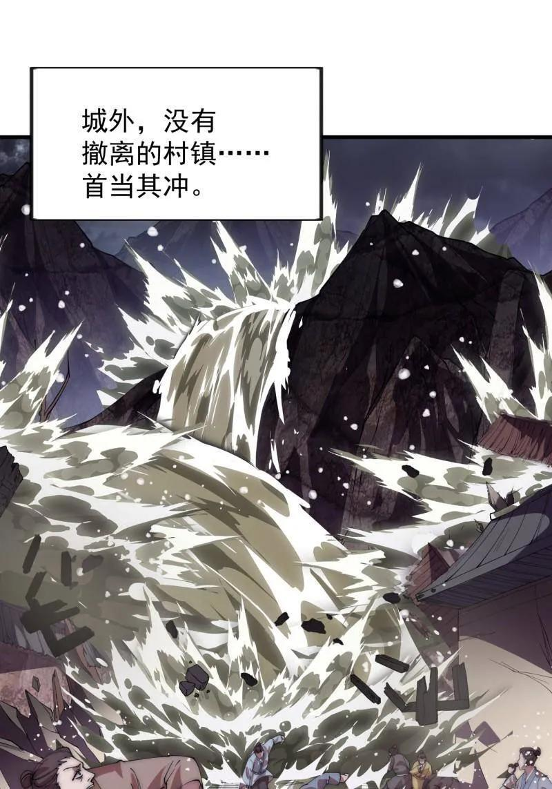 第1165话 ：洪水奔流 第60页
