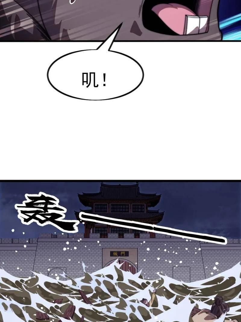 第1165话 ：洪水奔流 第69页
