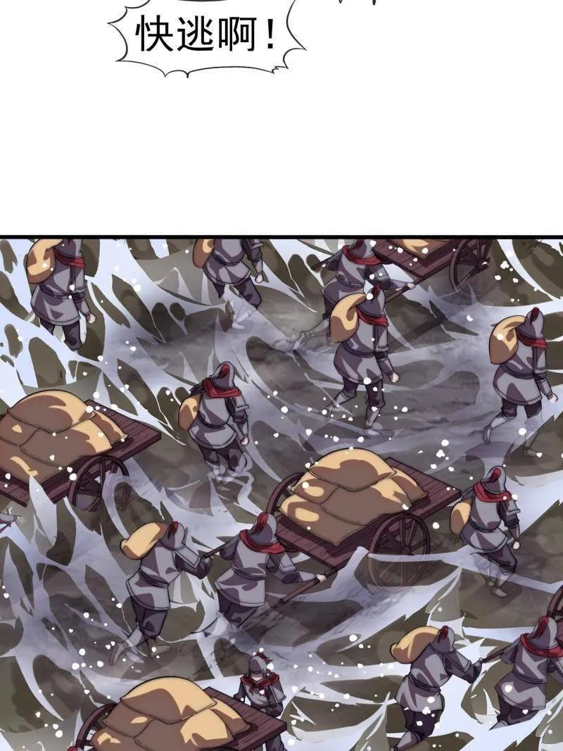 第1165话 ：洪水奔流 第71页