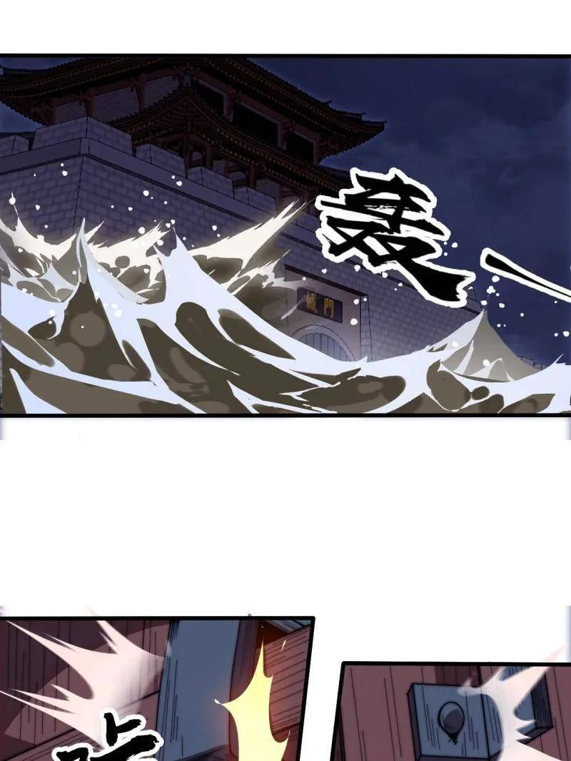 第1165话 ：洪水奔流 第75页