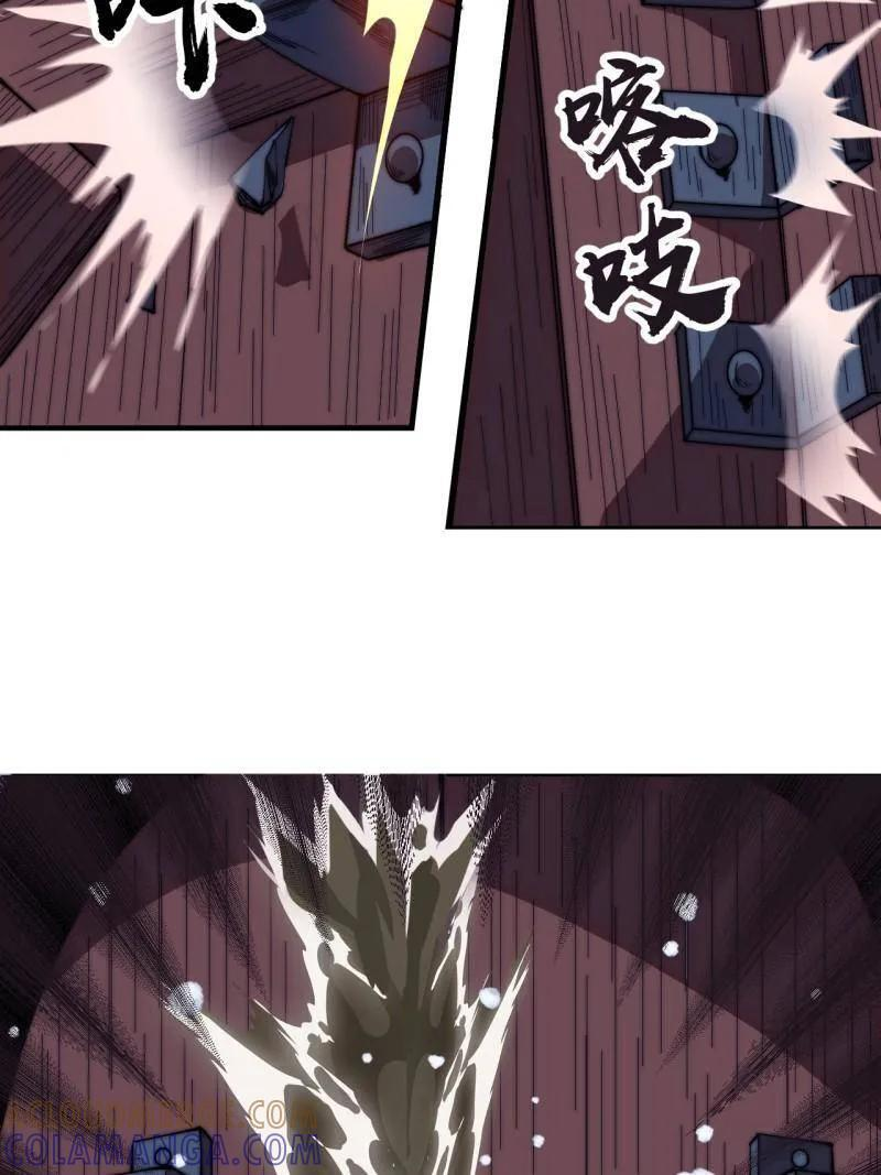 第1165话 ：洪水奔流 第76页