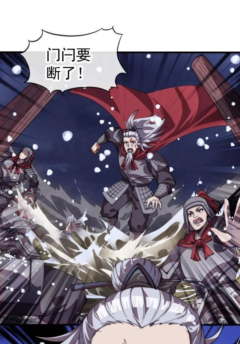 第1165话 ：洪水奔流 第78页