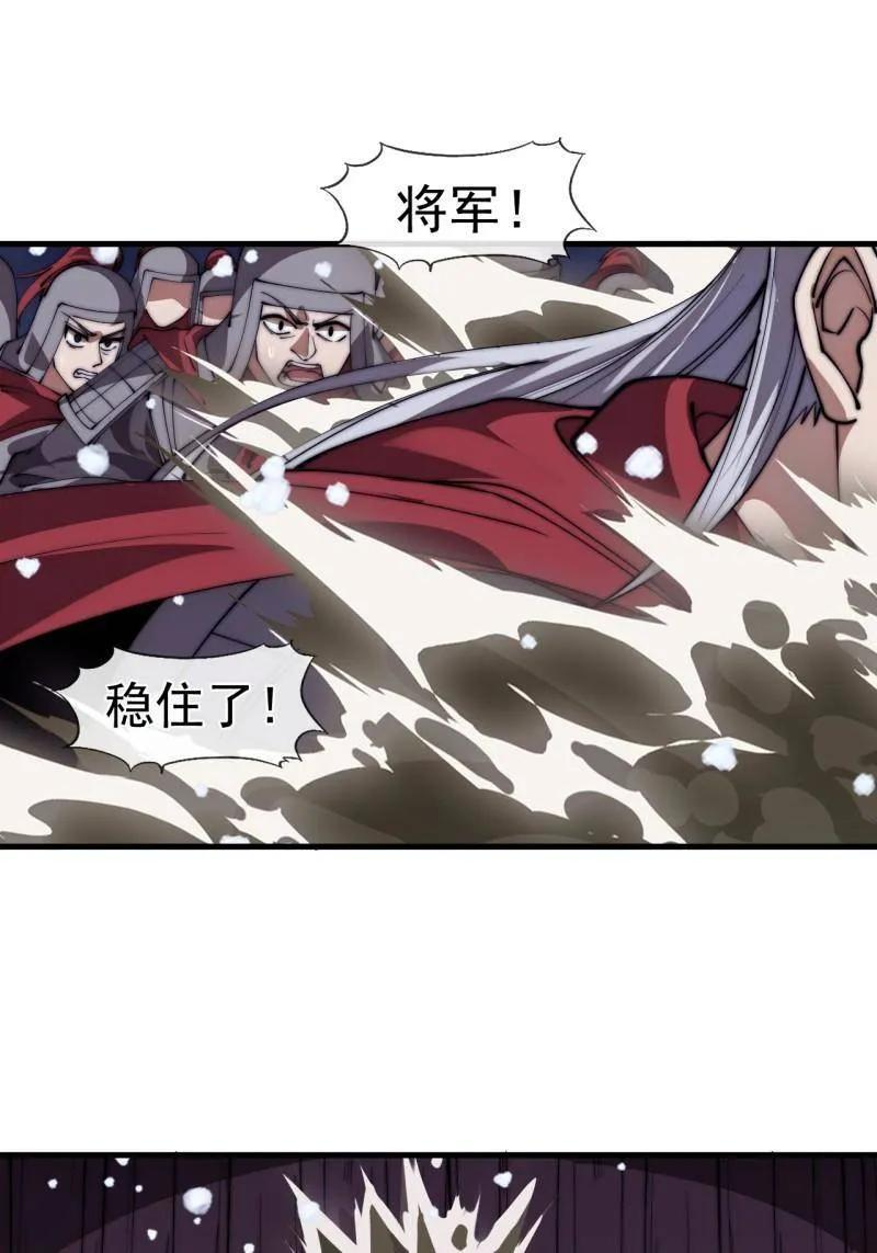 第1165话 ：洪水奔流 第86页