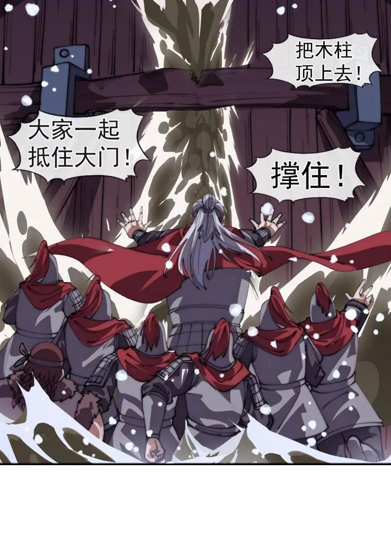 第1165话 ：洪水奔流 第87页