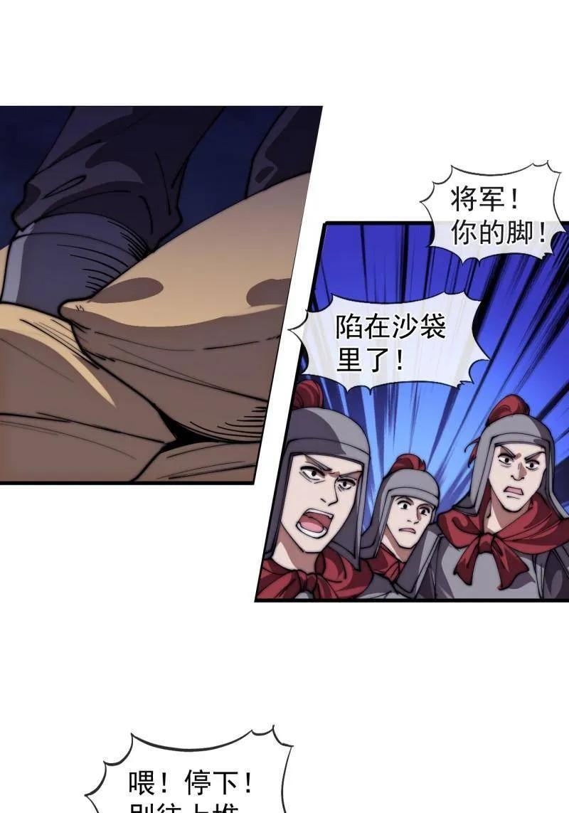 第1165话 ：洪水奔流 第89页