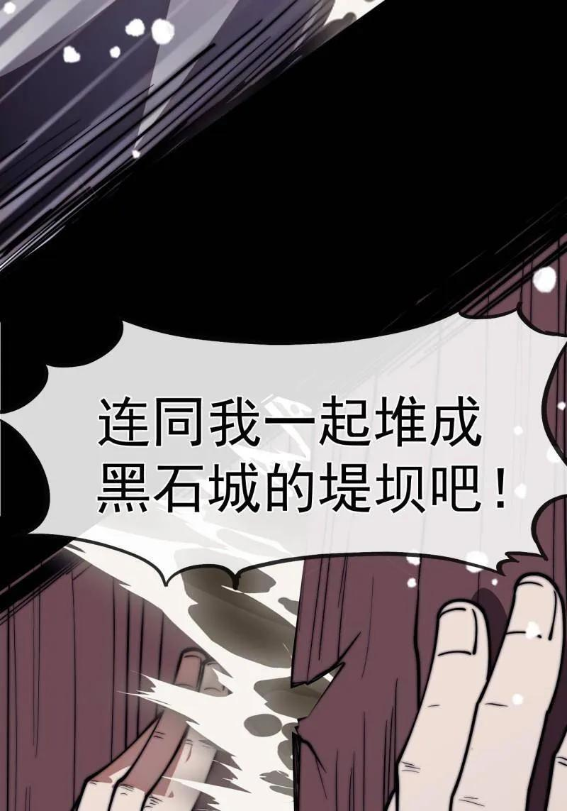 第1165话 ：洪水奔流 第93页