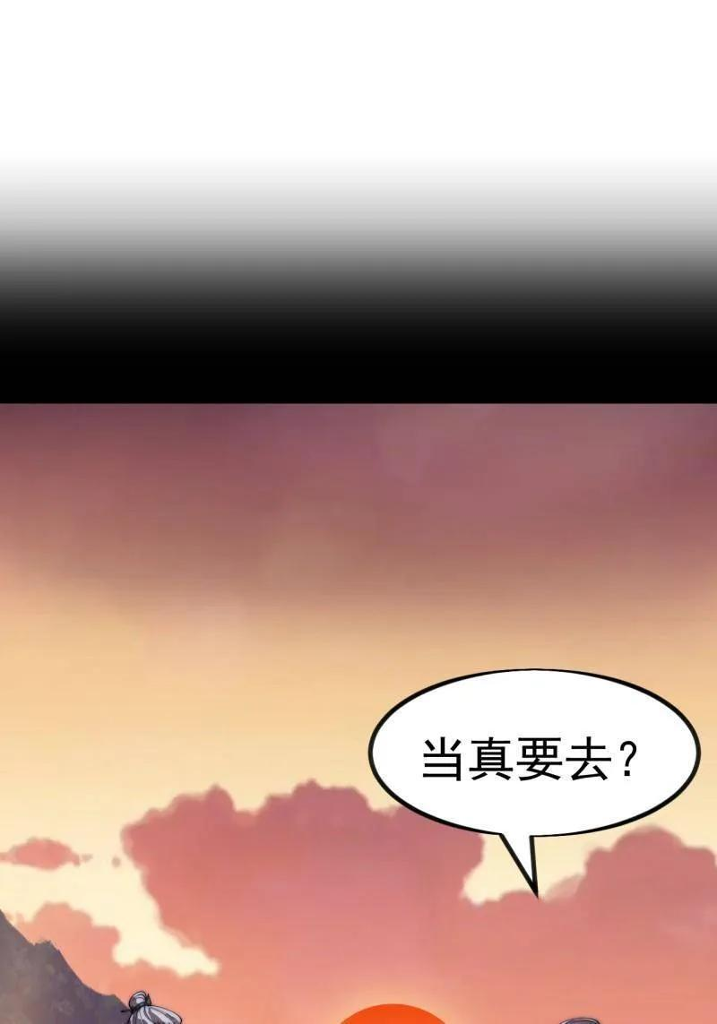 第1166话 ：淹没 第3页