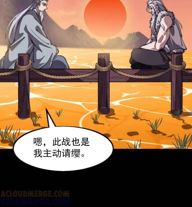 第1166话 ：淹没 第4页