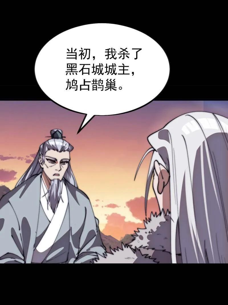 第1166话 ：淹没 第5页