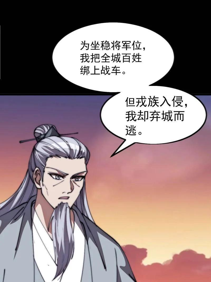 第1166话 ：淹没 第6页