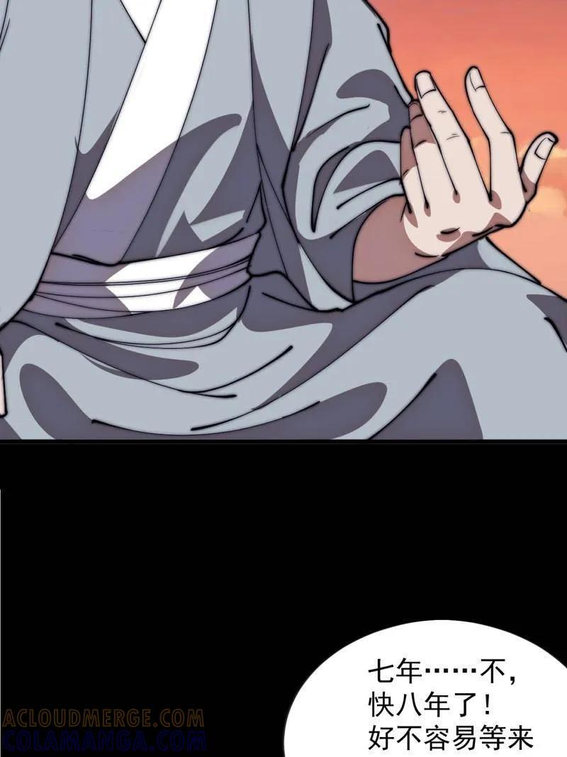 第1166话 ：淹没 第7页