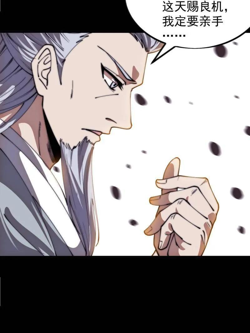 第1166话 ：淹没 第8页