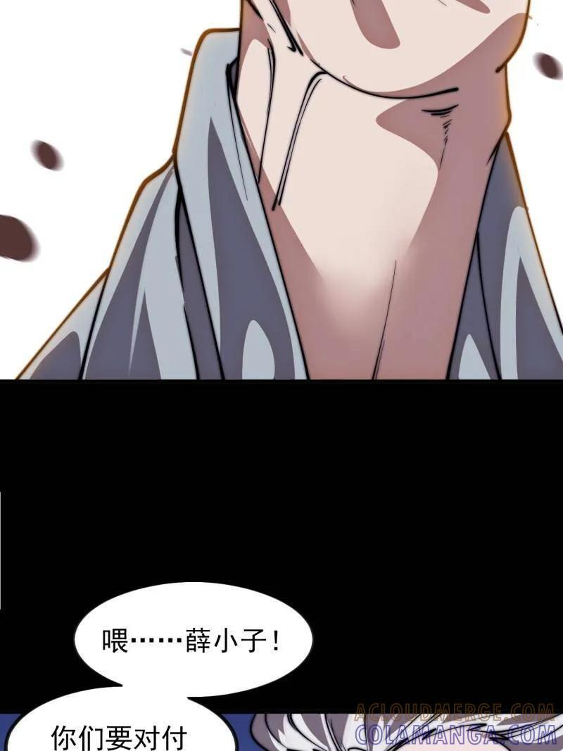 第1166话 ：淹没 第10页