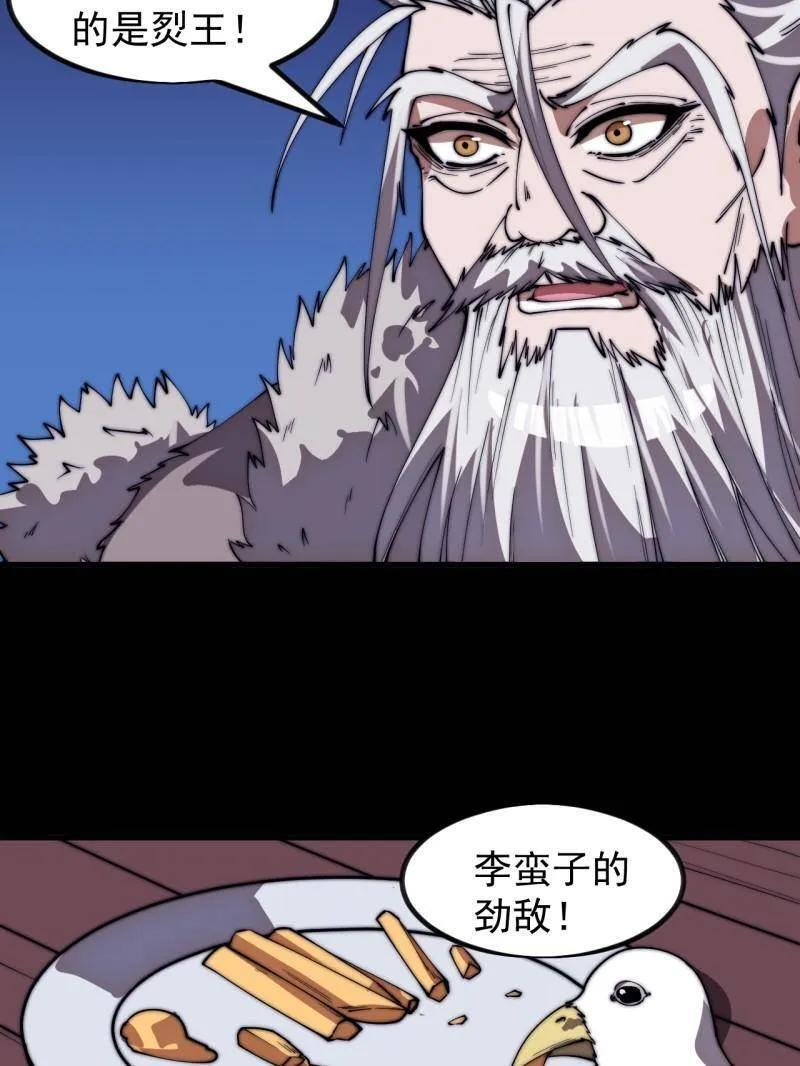 第1166话 ：淹没 第11页