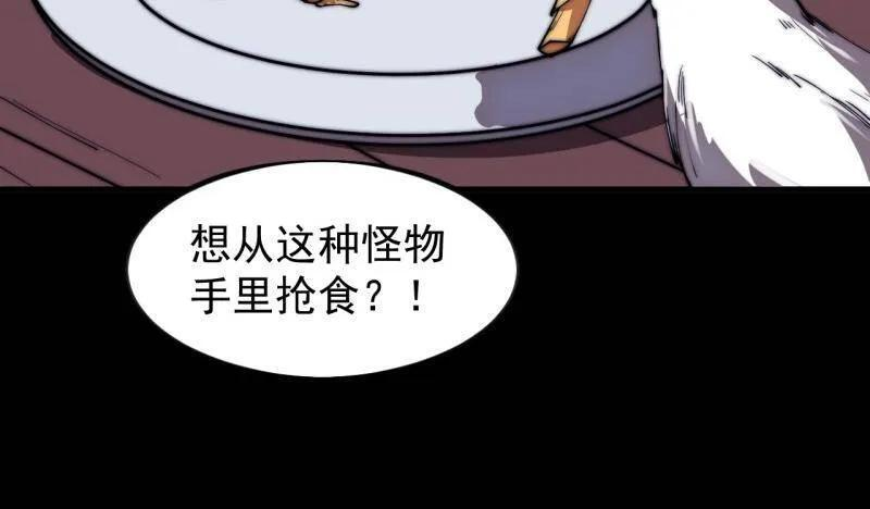 第1166话 ：淹没 第12页