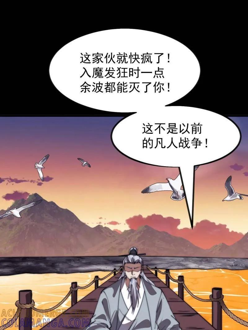 第1166话 ：淹没 第13页
