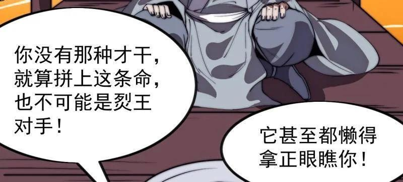 第1166话 ：淹没 第14页