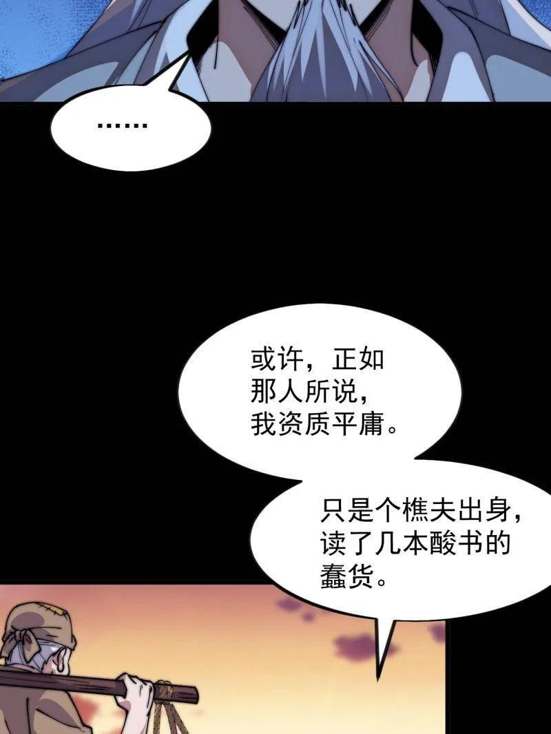 第1166话 ：淹没 第17页