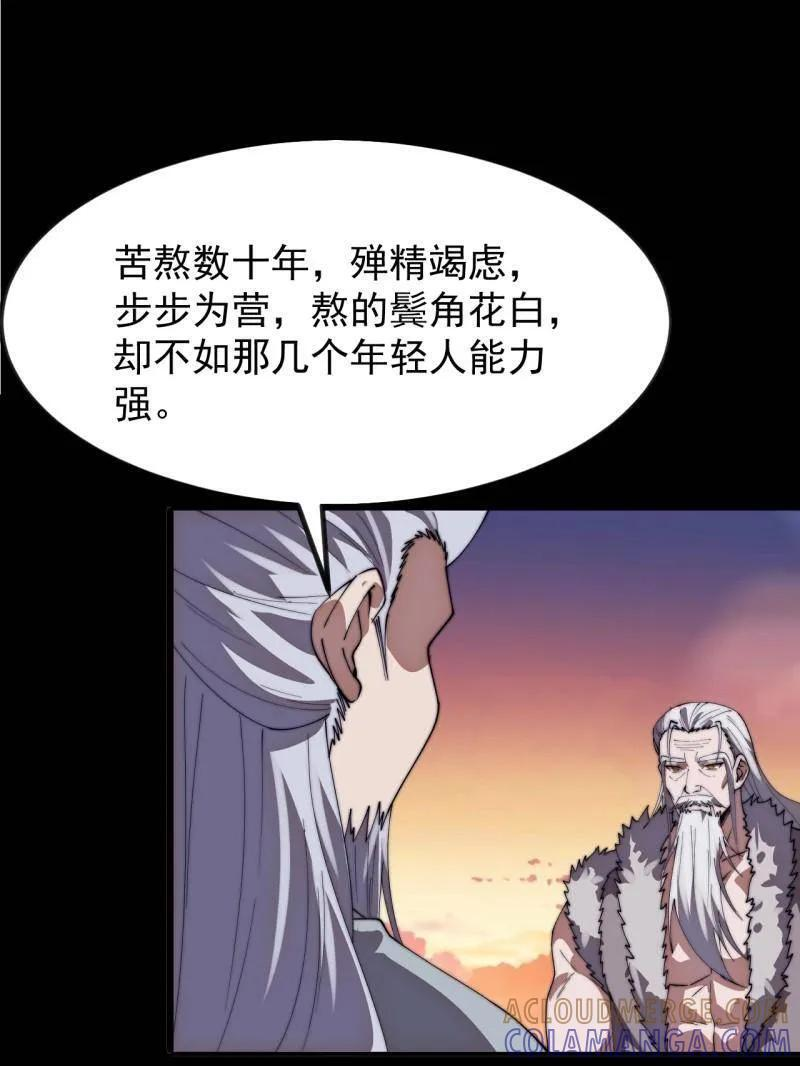 第1166话 ：淹没 第19页