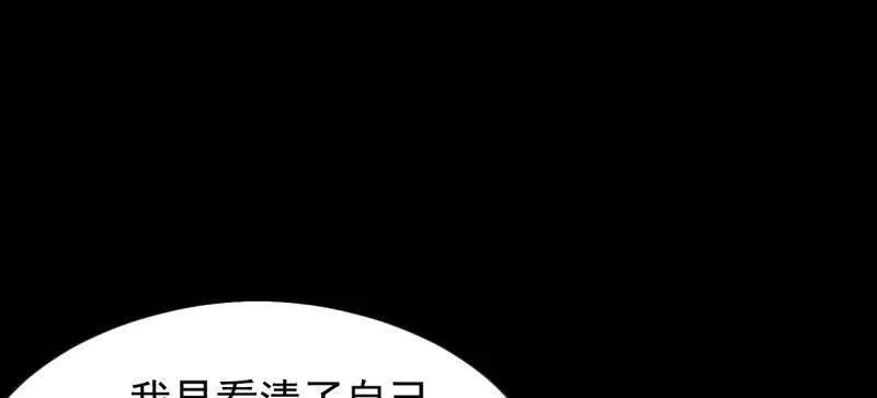 第1166话 ：淹没 第20页