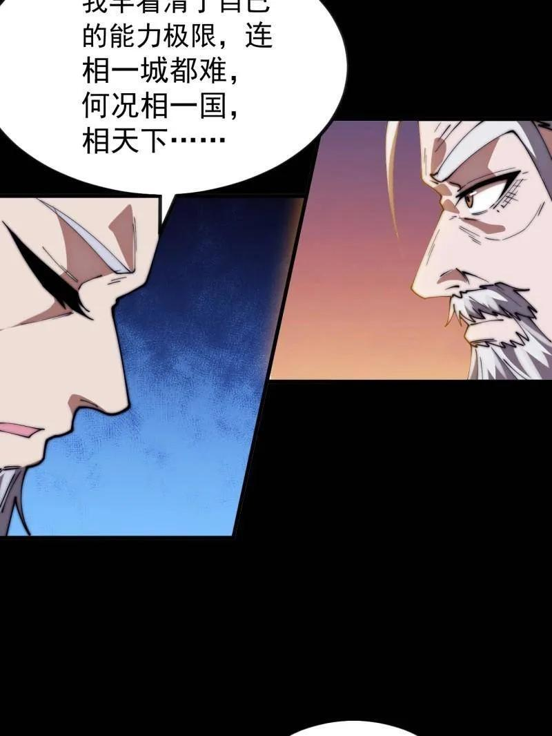第1166话 ：淹没 第21页