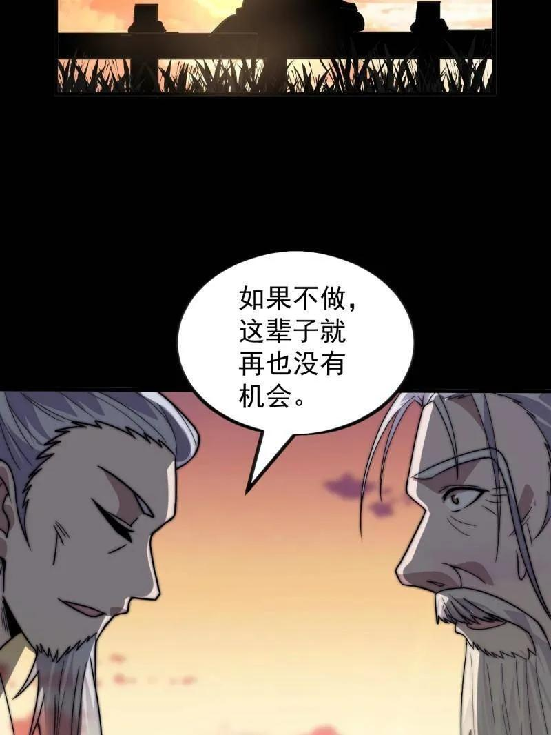 第1166话 ：淹没 第23页