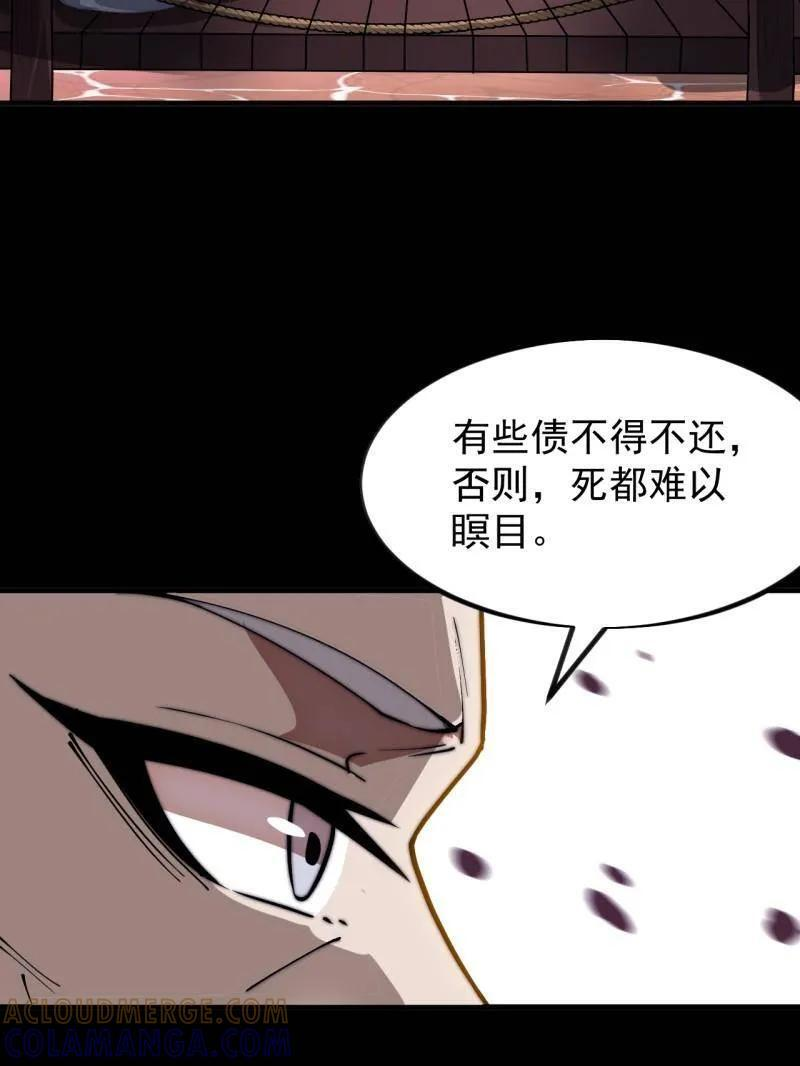 第1166话 ：淹没 第25页