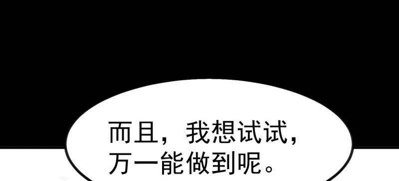 第1166话 ：淹没 第26页