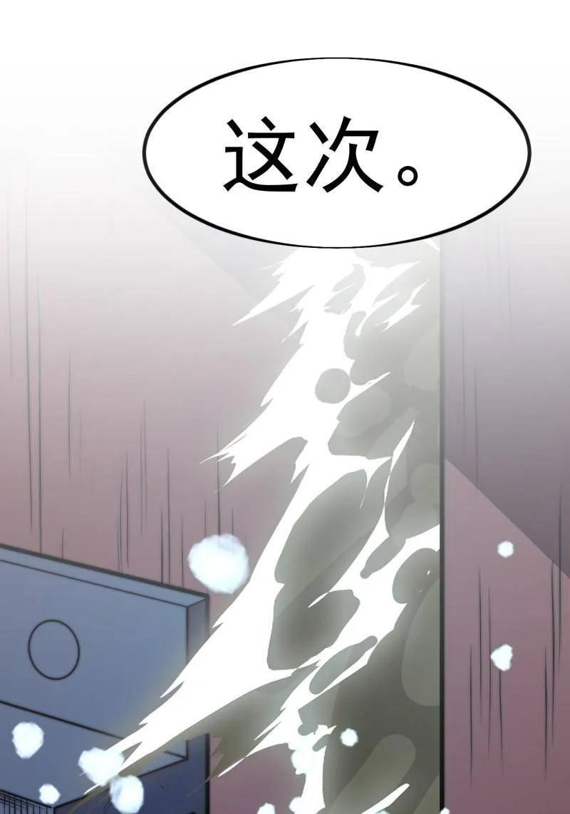 第1166话 ：淹没 第33页