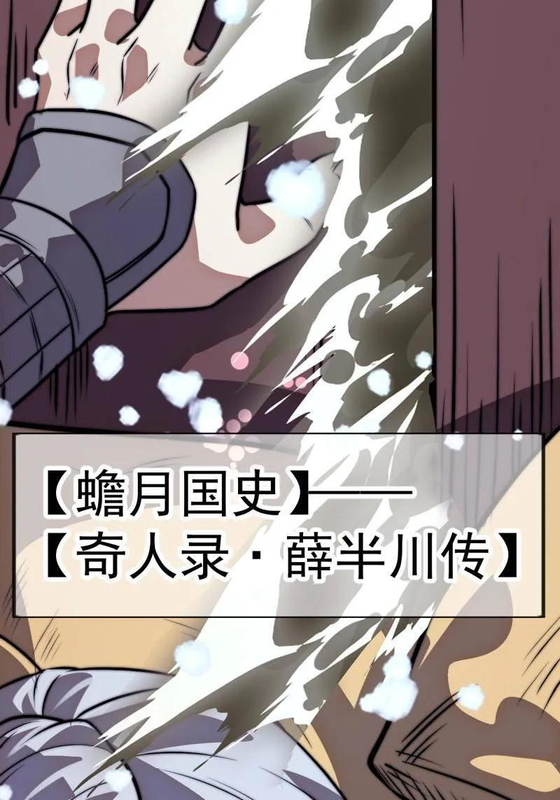 第1166话 ：淹没 第35页