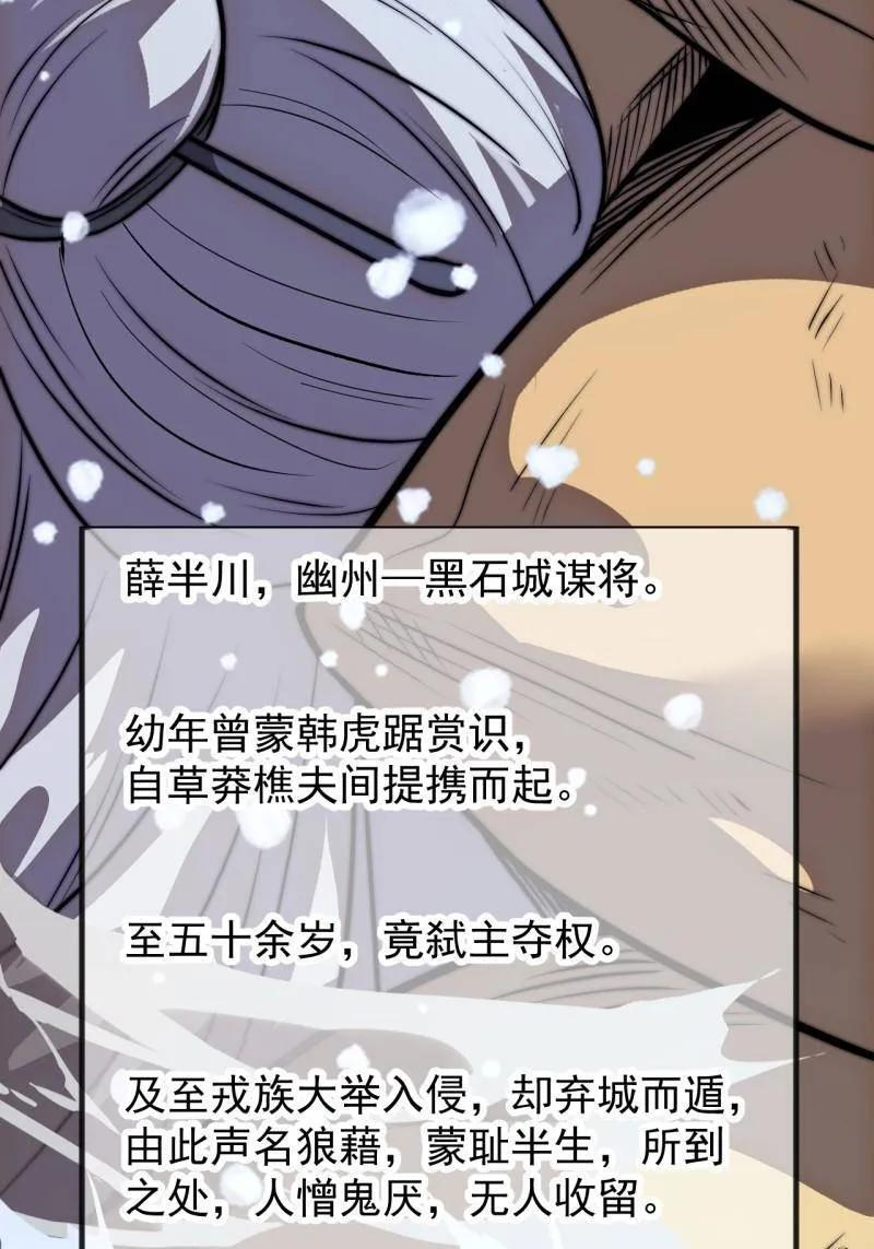 第1166话 ：淹没 第36页