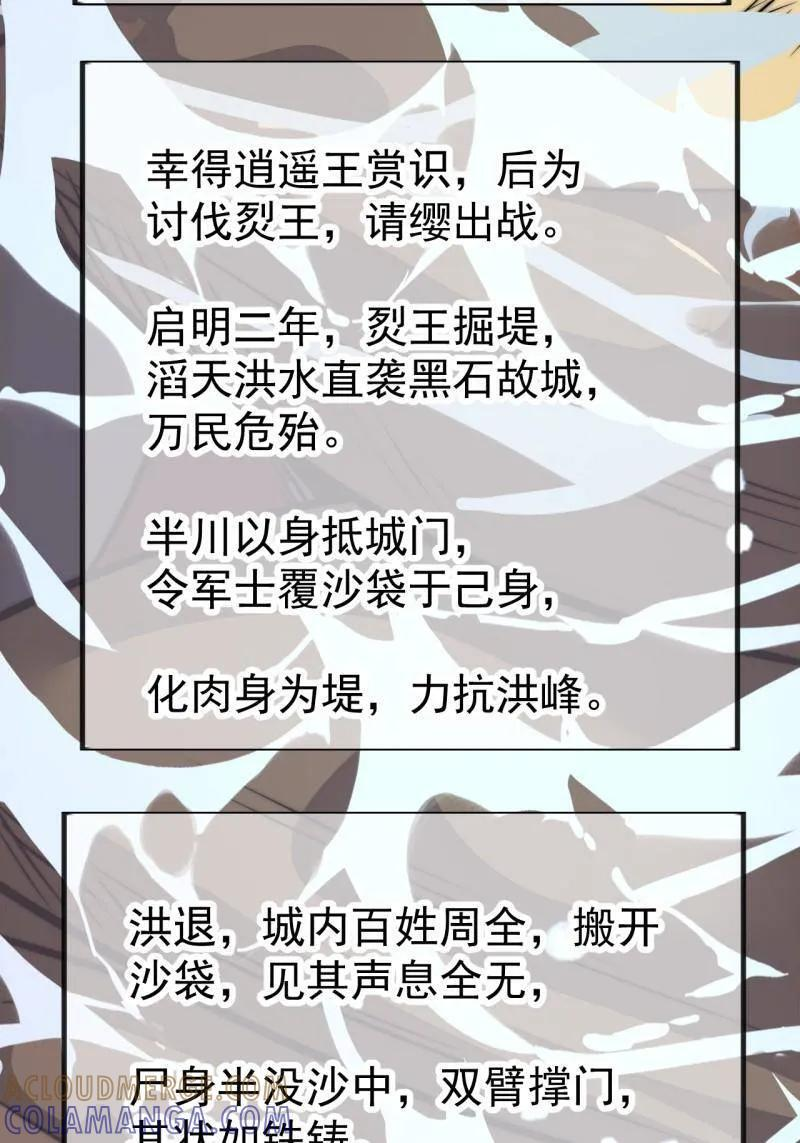 第1166话 ：淹没 第37页