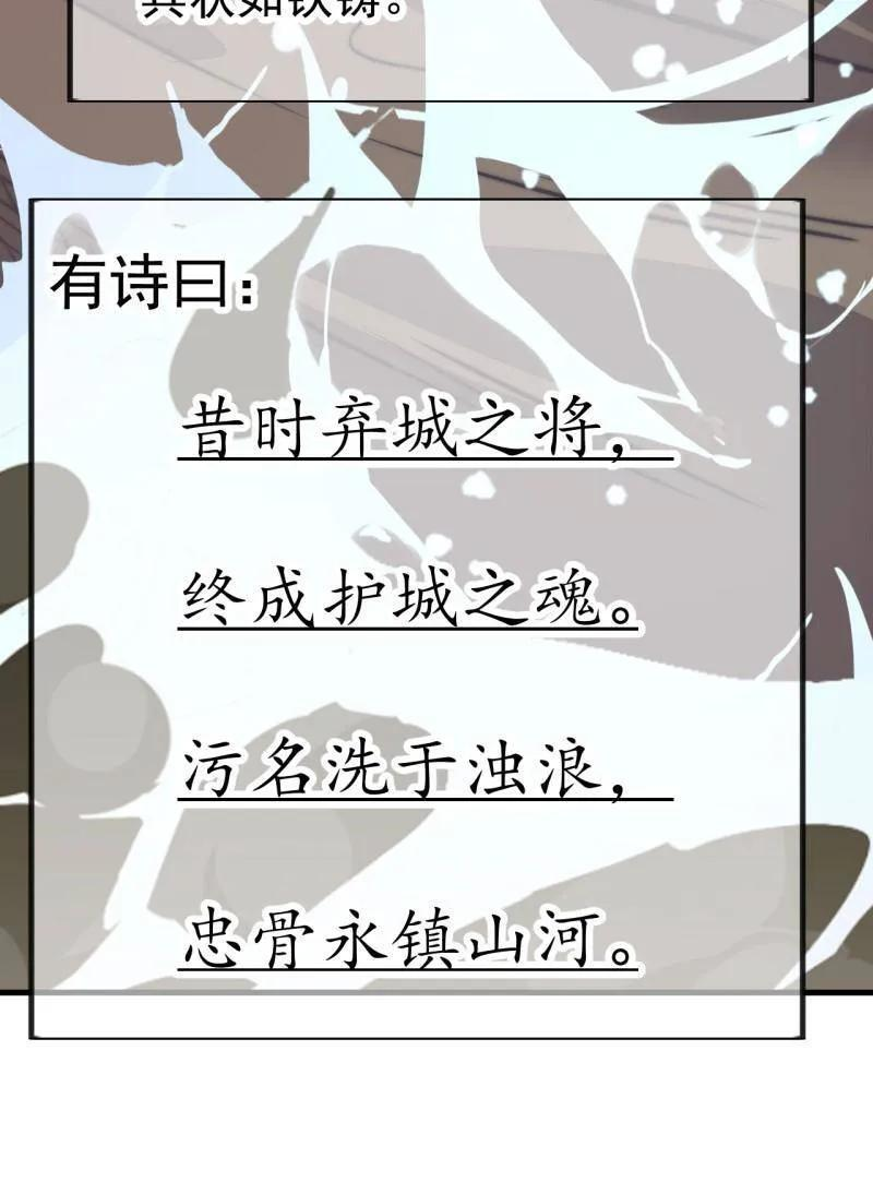 第1166话 ：淹没 第38页