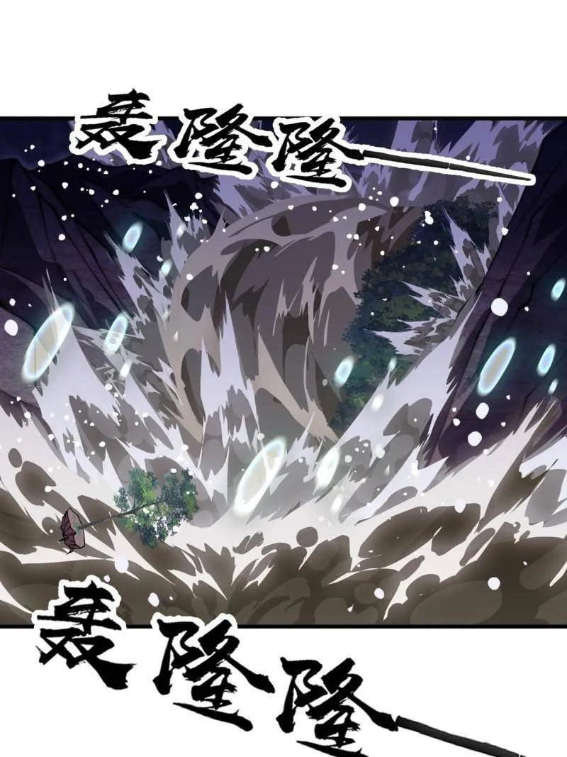 第1166话 ：淹没 第39页