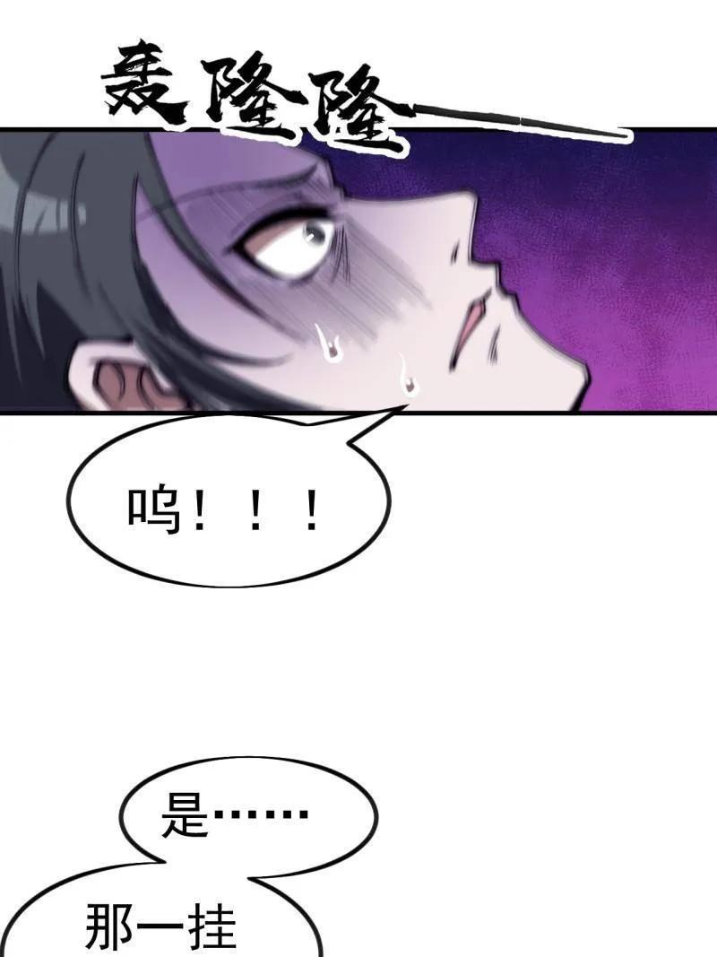 第1166话 ：淹没 第41页
