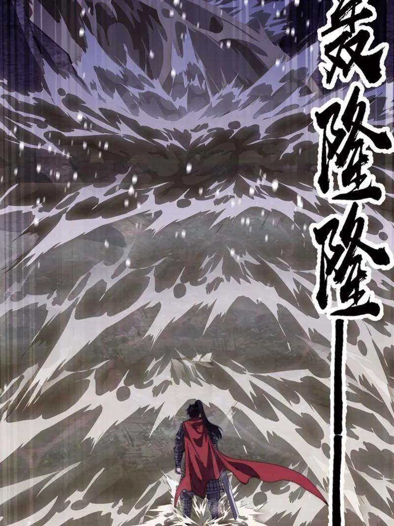 第1166话 ：淹没 第44页