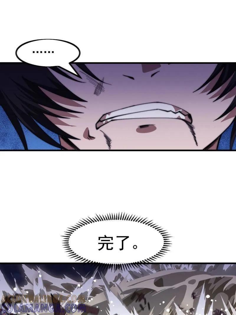 第1166话 ：淹没 第46页