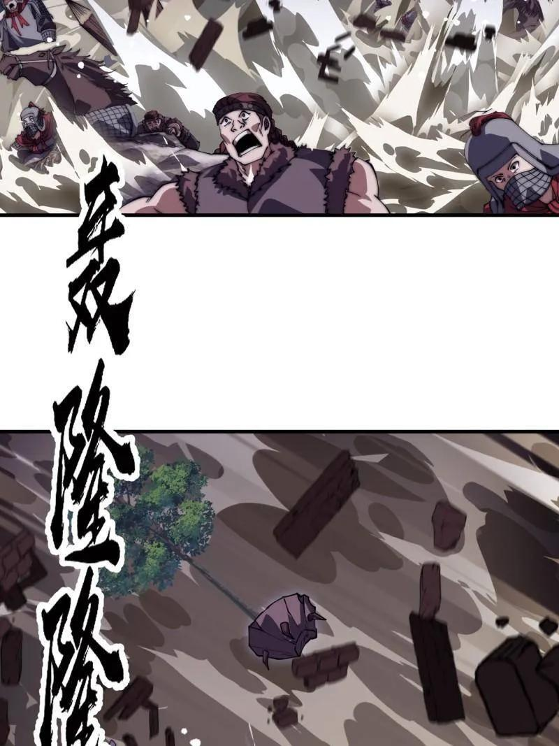 第1166话 ：淹没 第47页