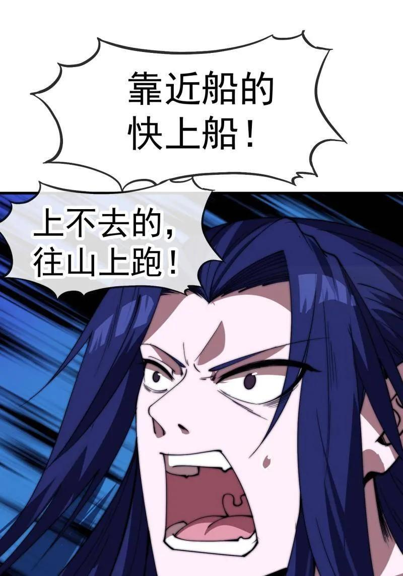 第1166话 ：淹没 第50页