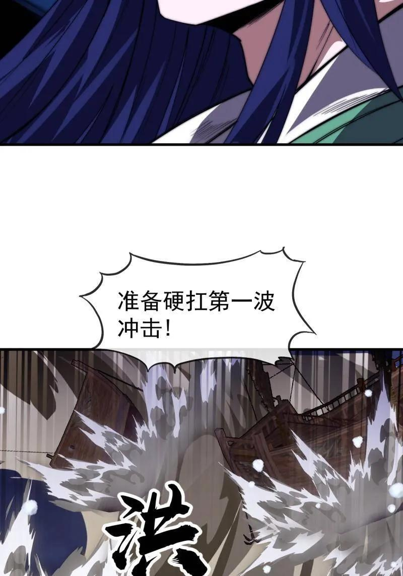 第1166话 ：淹没 第51页
