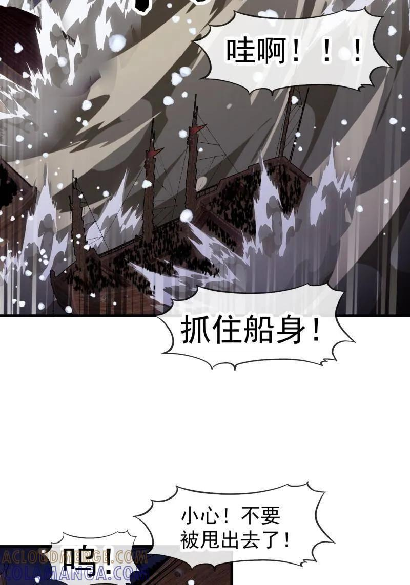 第1166话 ：淹没 第52页