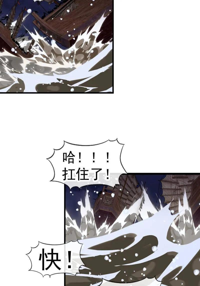 第1166话 ：淹没 第53页